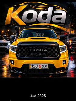 تويوتا توندرا